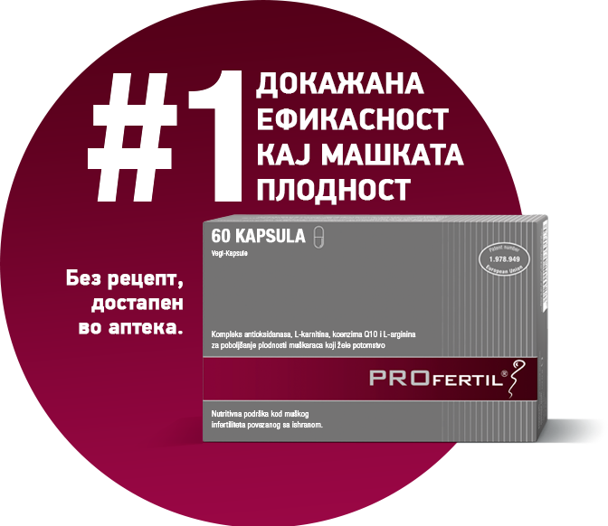 PROFERTIL®: #1 dokazana efikasnost kod muške plodnosti